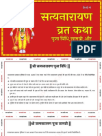 Instapdf - in Shri Satyanarayan Vrat Katha 490