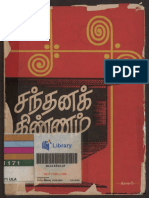 கவிவாணர் ஐ. உலகநாதன்