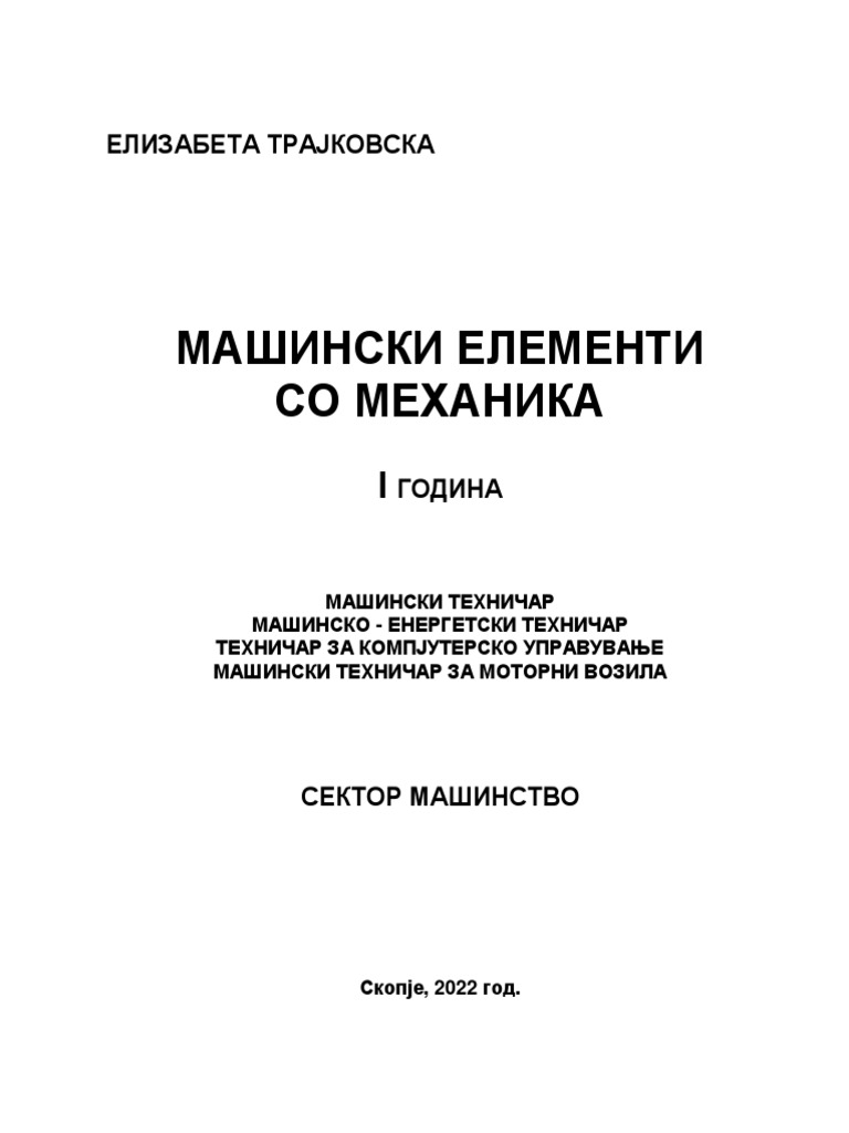 Машински Елементи Со Механика 1 Год | PDF
