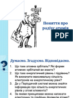 PDF‑документ Хімія 