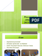 Презентация Microsoft PowerPoint