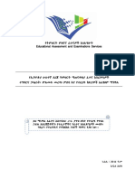 Exam Administration Implementation Manual (ZZ) - 2