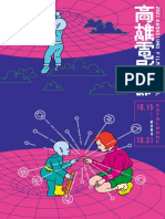 2021高雄電影節目專刊| PDF