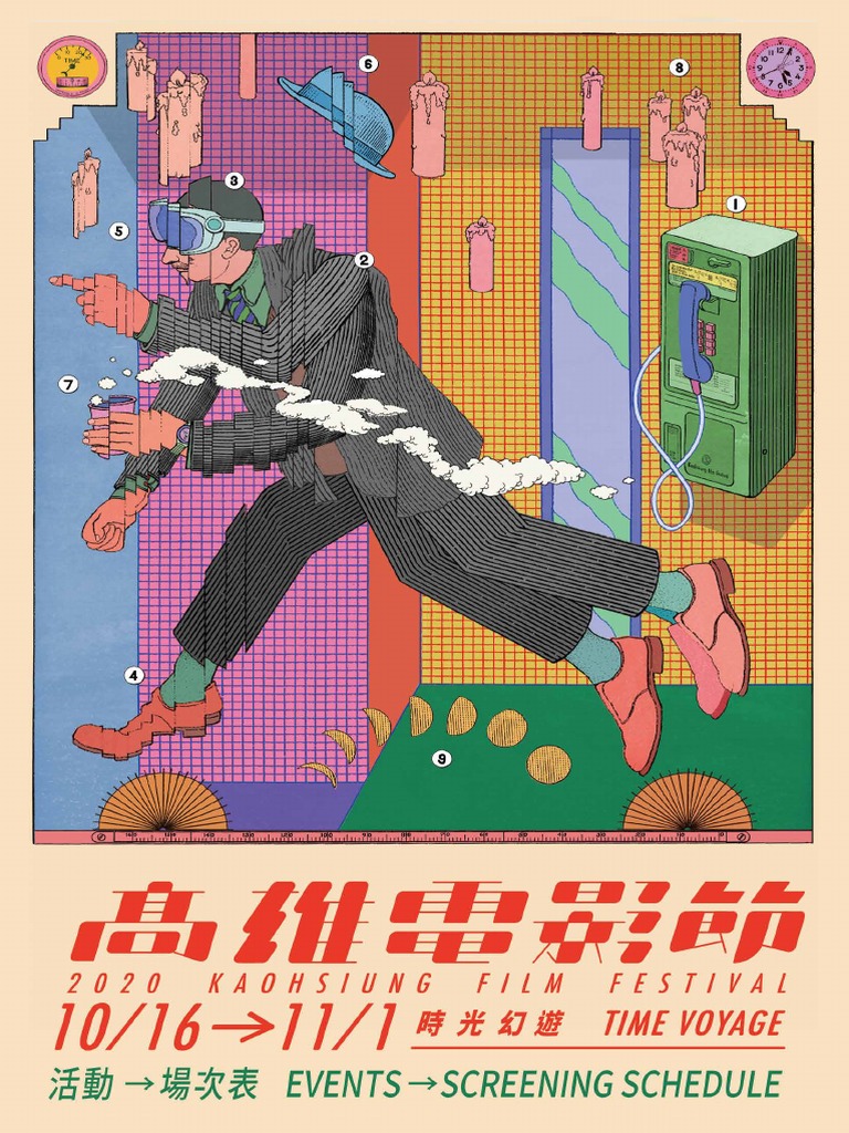 2020KFF活動手冊節目專刊| PDF