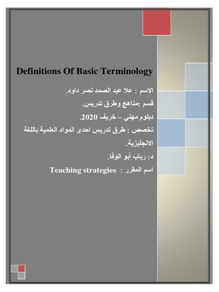 Basic Terminology in Teaching Strategies | PDF | Teaching Method | Learning