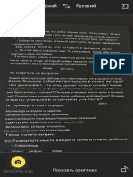 Google - Перевод с Английского На Русский - Яндекс.переводчик