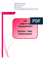 Bahasa Tamil Pemahaman Set 2