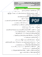 امتحان تجريبي 2022 - ثانوي عمر الخيام