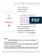 1. จ กหนังสือหลัก "เรื่องเพศกับก ร แพทย์: อน มัยเจริญพันธ์์ในมิติ สังคมวิทย ฉบับปรับปร์ง" (เล่มหลัก ในเมนู READ ของ) (เลขหน้ ที่ระบ์ในเล่มเนื้อห)