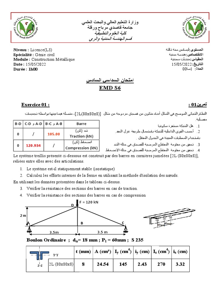 Emd CM S6 2021 2022 | PDF