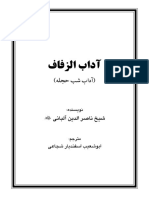 Adabe Zafaf PDF