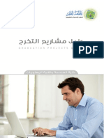 دليل كلية الهندسة