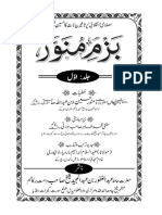 Bazm e Munawar Vol 01