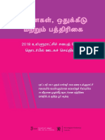 Women, Quota and the Press (Tamil) / பெண்கள், ஒதுக்கீடு மற்றும் பத்திரிகை