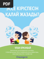 Стриженова порно сахнада толығымен жалаңаш.