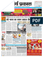 14 October 2022 Arth Parkash News Papers