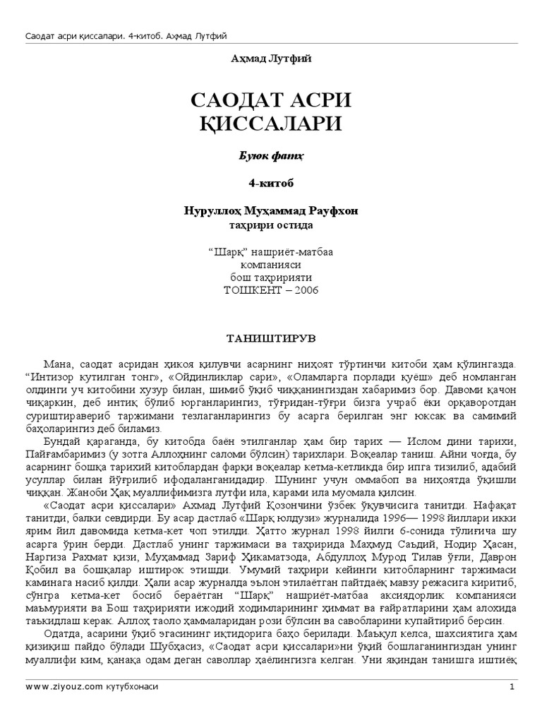 Ahmad Lutfiy Qozonchi. Saodat Asri Qissalari. 4-Kitob | PDF
