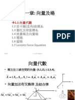 1.2 笛卡爾 (直角) 座標系 1.3 圓柱及球座標系 1.4 純量場及向量場 1.5 電場 1.6 磁場 1.7 Lorentz Force Equation