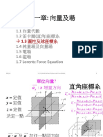 1.1 向量代數 1.2 笛卡爾 (直角) 座標系 1.4 純量場及向量場 1.5 電場 1.6 磁場 1.7 Lorentz Force Equation