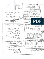 ورق وائل