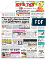 தினகரன் 26.05.2021