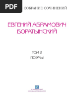 PESNI FESTIVALYa BRAT Ya | PDF