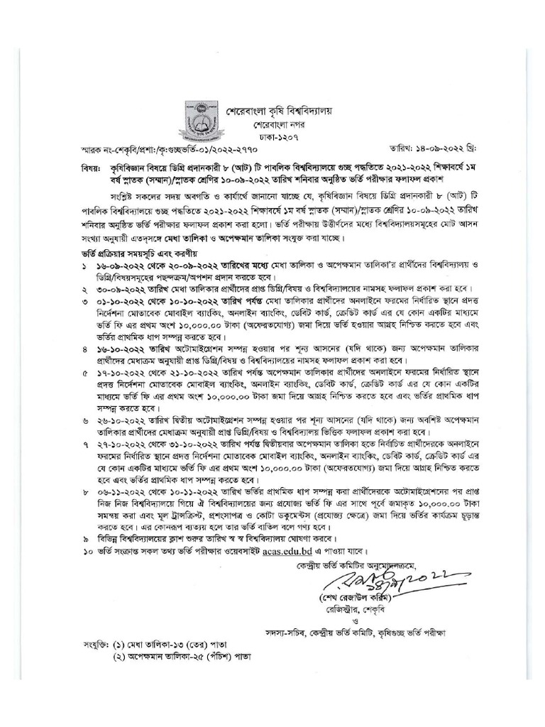 Acas Admission Test Result 2021 22 | PDF