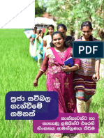 Vawg Booklet - Sinhala - Online Version