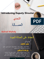 Introducing Deputy Director