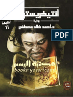 Books - Yossr .Com Antikhristos