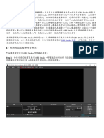 Step 1：如你之前已經有在使用 OBS Studio，那建議你新增新的『設定檔』和『場景群組』，以免