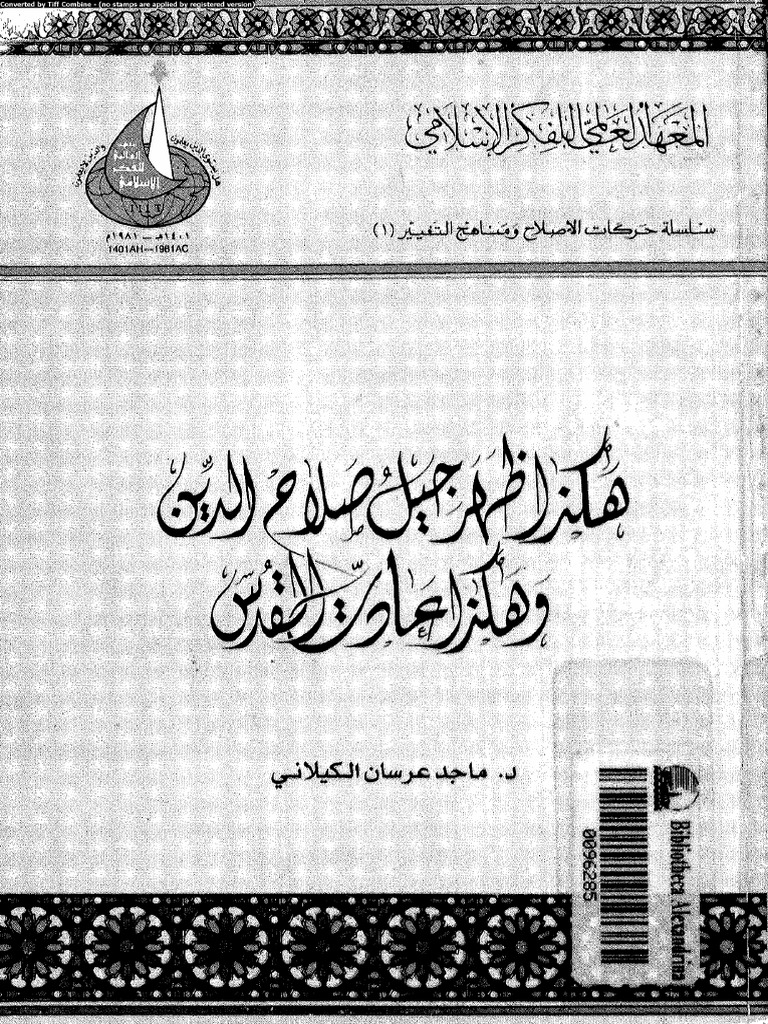 هكذا ظهر جيل صلاح الدين وهكذا ع | PDF