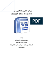 Microsoft Word