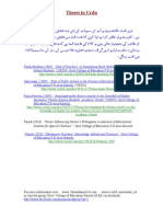 M.Ed - PH.D Theses/ Dissertations in Urdu