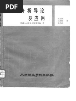 刘川 量子规范场论 (ver1 0) 北京大学物理学院 (2003) | PDF