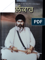 Alankar Giani - Preetam.singh Damdami - Taksal