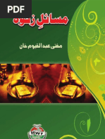 Download Masail-e-Zakat -- URDU by Deen Islam SN60080751 doc pdf