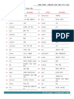 중2 영어 능률 (김) 6과 - 0. UNITED