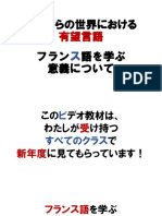 ➆ 有望言語であるフランス語