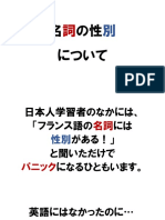 ⑦ 名詞の性別