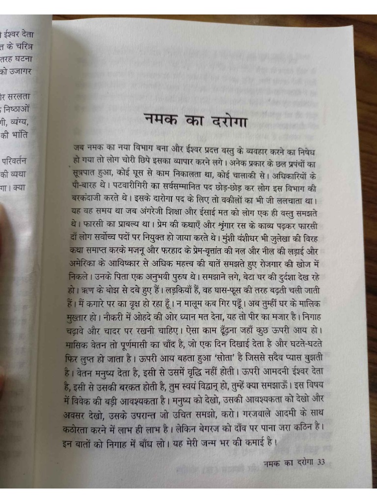 namak-ka-daroga-pdf