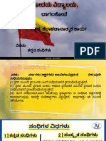 Kannada Project (Shivalik) Xi