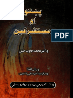 Pashto History Orientalists - Pashto Au Mustashriqeen Khalil