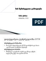 ფილტვგარეთა ტუბერკულოზის შემთხვევათა გამოვლენა