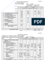 ST64020 สปช. 101 - 26 อาคารเรียน 3 ห้องเรียน 1 ห้องธุรการ (ใต้ถุนโล่ง)