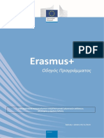 erasmus-plus-programme-guide-2020_el