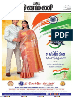 Dinamani Chennai 15-08-2022