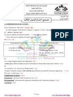 تصحيح اختبار الفصل الثالث -اللغة الفرنسية -الأولى ثانوي علوم تجريبية