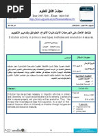 نشاط الإملاء في المرحلة الابتدائية الأنواع، الطرائق وتدابير التقويم.