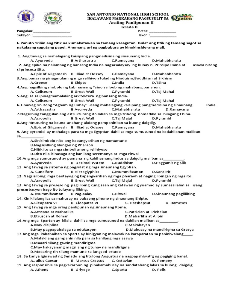 Ap8 Second Exam 2019-2020 | PDF